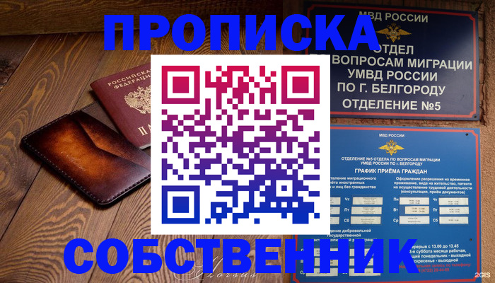 временная регистрация 2025 в Новочебоксарске