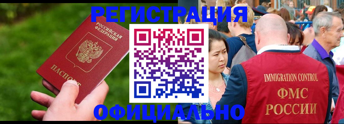 регистрация в Новочебоксарске